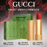 古驰（GUCCI）口红礼盒套装 gucci口红唇膏套盒口红送女友老婆 情人节礼物 送礼盒丨古驰口红金管哑光25#偏橘正红色
