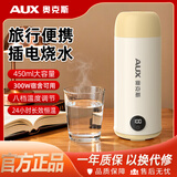 奥克斯烧水杯便携式烧水壶旅行电热水杯加热保温迷你恒温电热水壶 0.45L 316母婴杯胆8档调温高清数显