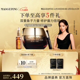 毛戈平鱼子酱面膜安瓶精华修护抗皱紧致保湿护肤品套装新年礼物