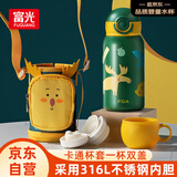 FGA富光儿童保温杯316不锈钢带吸管水壶学生宝宝喝水杯双盖杯子绿