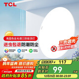 TCL照明 LED吸顶灯三色调光卧室灯圆形现代简约灯饰中山灯具