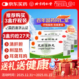 同仁堂 龙胆泻肝丸6g*18袋 清肝胆 利湿热 用于上火祛湿 头晕目赤 耳鸣耳聋 口苦口干 尿黄尿赤 阴部潮湿 【3盒装】