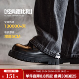 马登德比鞋男款厚底增高黑色大头皮鞋男通勤百搭cleanfit休闲工装鞋子 亮面黑 【偏大一码&5cm增高/光泽感/男士正装鞋】 42 男码