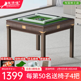 雀满楼【低音杀菌除湿不卡牌】麻将机全自动麻将桌折叠餐桌两用家用一体 【低音一键降噪+仿玉牌】仿木纹 高配版 麻将牌大小请详询客服
