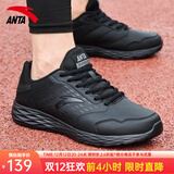 安踏男鞋运动鞋男秋冬季男士软底网面跑步鞋休闲鞋皮面保暖防水鞋子男 【爆款皮面防水鞋】黑 39 （6.5码）