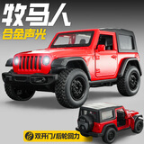 驰誉玩具 JEEP牧马人吉普车越野车玩具合金车模汽车模型玩具男孩礼物