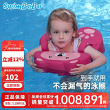 swimbobo儿童游泳圈 儿童腋下圈宝宝免充气泳圈腋下圈 游泳装备K7902P