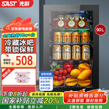 先科（SAST）冰吧冷藏柜 欧式恒温红酒柜办公室酒店家用电冰箱迷你小型单门电竞茶叶保鲜柜展示留样饮料药品柜 90升 黑胆（全冷藏保鲜+蓝光灯+带锁）