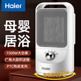 海尔（Haier）取暖器家用暖风机电热台式桌面电暖器省电小型烤火炉浴室婴儿热风机办公室暖脚神器卧室电暖风速热 【即开即热+广角送暖+多重防护】旋钮款HN1507