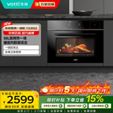 华帝（VATTI）蒸烤箱一体机 50L大容量 自清洁 蒸烤箱家用 电蒸箱烤箱二合一  热风循环 i23022