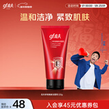 高夫多效焕肤洁面乳120g男士洗面奶护肤品补水保湿温和紧致