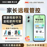 360 OS学生专用智能手机新品Q60 家长远程管控 初中儿童小学高中学习 防沉迷助学习 实时定位 奇少年 绿野青风 8G+256G