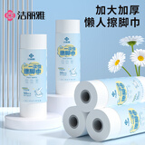 洁丽雅（Grace）擦脚纸加厚一次性擦脚巾家用擦脚布酒店旅行毛巾一次性用品2卷装