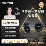 索爱（soaiy）MK50收音麦无线领夹麦克风直播录音设备短视频户外抖音K歌专业降噪随身无线话筒 一拖一安卓无仓版