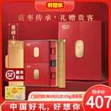 好想你【门店同款】 黄帝御枣红枣礼盒  新疆特产灰枣 高端礼盒节日礼盒  贡枣（特级免洗枣)1028g