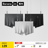 蕉内（Bananain）500E男士内裤80支莫代尔7A抗菌四角透气红色本命马年平角礼盒多件 钨黑+铂灰+钼灰 3条 2XL