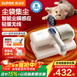苏泊尔（SUPOR）无线除螨仪自集尘袋【免洗尘杯】家用床宝母婴尘螨过敏大吸力紫外线杀菌智能感应床上吸尘器R12