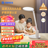 华为智选鸿蒙智选AAAAA级护眼学习台灯【政府补贴】学生智能护眼灯3Pro