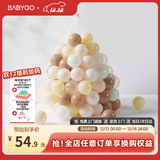 BG-BABYGO海洋球池室内婴儿可啃咬波波球弹力婴儿童玩具加厚安全无味