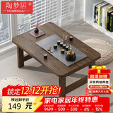 陶梦居榻榻米茶台迷你日式泡茶炕几家用茶桌折叠矮桌非实木飘窗小茶几桌