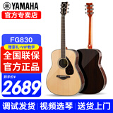 雅马哈（YAMAHA）FG830/FG850/FS830/FS850吉他初学者民谣单板学生木吉他电箱琴 FG830 原木亮光-41英寸原声款