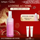 茱莉蔻（Jurlique）馥郁玫瑰臻萃衡肤保湿喷雾100ML 40周年限定花卉水保湿新年礼物