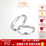 CRD克徕帝【现货闪发】 钻石对戒情侣款一对婚戒结婚订婚钻戒 PT950铂金 男戒 约1分