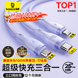 倍思一拖三数据线快充三头充电线快充数据线车载充电线数据线三合一手机快充充电线iPhone16/15数据线