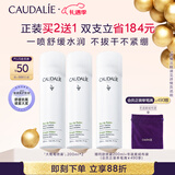 欧缇丽保湿舒缓大葡萄喷雾200ML*2 爽肤水温和敏感肌  生日圣诞礼物