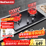 红日（RedSun）红外线燃气灶双灶具家用天然气液化气灶嵌入式台式两用钢化玻璃灶台 猛火省气 一级能效ES218B 液化气