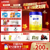 飞鹤星飞帆 婴幼儿配方奶粉 2段(6-12个月)700g*6 专利OPO 育儿补贴