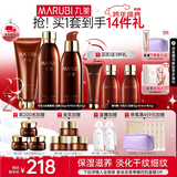 丸美（MARUBI）巧克力丝滑抗皱紧致抗氧护肤品水乳套装补水保湿淡细纹新年礼物女 【3件套】洁水乳