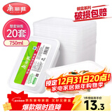 美丽雅 一次性饭盒方形750ml*20套 食品用快餐打包野餐盒带盖碗可微波
