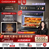 凯度（CASDON）【杨幂代言】双热风嵌入式微蒸烤 SR52BW1-GRPro 微蒸烤炸炖5合1 WIFI智控 微蒸烤一体机 蒸烤箱