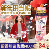 当妮护衣留香珠樱盏微醺200g 12周持久留香 防异味 99%除菌除螨 易溶