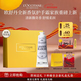 欧舒丹护手霜全新白色薰衣草手霜30ml香氛舒缓保湿补水新年礼物送男女友