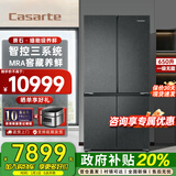 卡萨帝（Casarte）650升原石十字对开门冰箱 一级能效变频 智控三系统 窖藏养鲜动态除菌 家用大容量电冰箱 以旧换新 650升智控三系统丨智慧动态除菌丨变温空间