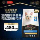 冠能猫粮室内成猫猫粮10kg 全价猫粮 添加膳食纤维 控制毛球