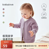 babylove宝宝开衫春秋季长袖男女婴幼儿外套弹力外穿休闲上衣简约百搭秋装