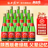 西凤【官方授权】陕西凤酒高脖绿瓶凤香型粮食酿造西风高度白酒 55度 500mL 12瓶 陕西版绿瓶整箱