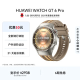 HUAWEI WATCH GT 6 Pro 琥珀棕 46mm华为智能手表全新骑行体验21天超长续航蓝宝石玻璃&钛合金GT5Pro升级