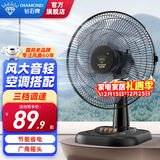 钻石牌（DIAMOND）台式电风扇桌面风扇宿舍办公室转页扇铜芯电机学生客厅床头摇头大风扇台扇WY 【福利款】16英寸机械款（14寸）