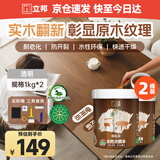 水性木蜡油漆清漆防腐木器漆户外环保实木家具漆翻新1kg*2透明色