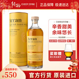 艾伦（Arran）【官方授权】艾伦Arran 单一麦芽威士忌700ml 苏格兰原装进口洋酒 艾伦苏岱桶单一麦威士忌700ml