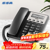 步步高（BBK）电话机座机 固定电话 办公家用 免电池 清晰通话 HCD213睿智黑