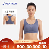 迪卡侬运动内衣女中强度瑜伽外穿透气Y字背文胸-5206606