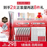 丸美三代小红笔眼霜 多重胜肽紧致淡纹眼霜30g抗皱淡黑淡纹新年礼物