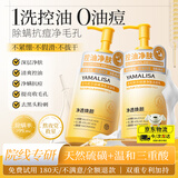 亚玛莉莎硫磺洗面奶男女士除螨虫控油抗痘去黑头收清洁毛孔温和洁面乳600g
