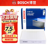 博世原装 高风量空调滤芯/滤清器/格适用 江淮瑞风S2/瑞风S3/瑞风S4