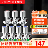九牧角阀铜加厚三角阀冷热八字阀马桶热水器角阀止水阀门开关厨卫配件 7只装【4冷3热】